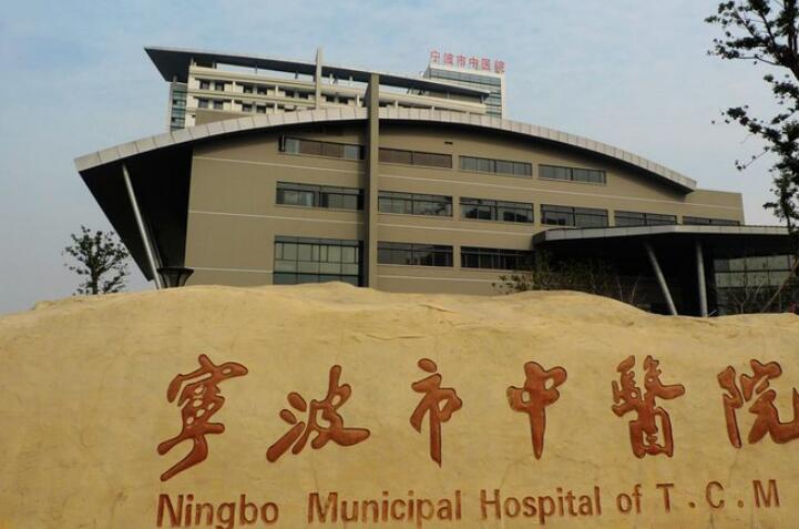 寧波中醫(yī)院點陣激光費用？附科室簡介~點陣激光注意事項分享！