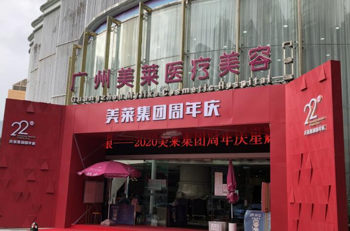 廣州拉皮手術(shù)哪家醫(yī)院好？戳進(jìn)來看看上榜的醫(yī)院有哪些吧~