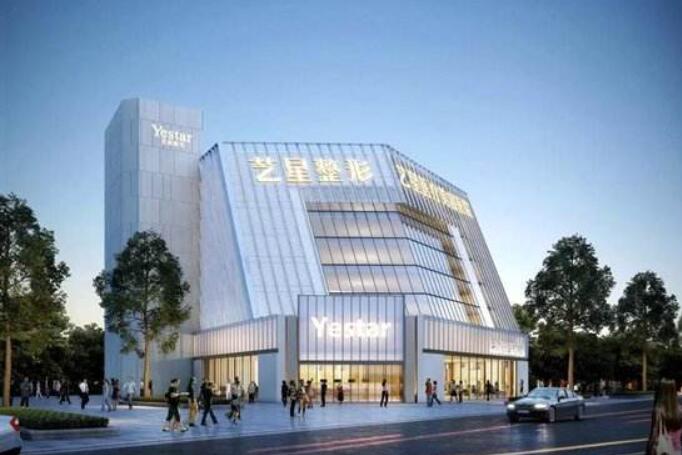 深圳藝星醫(yī)療美容醫(yī)院