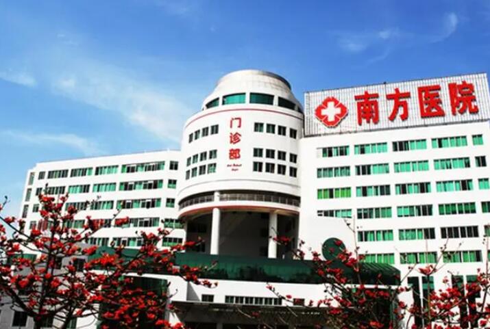 南方醫(yī)院整形外科
