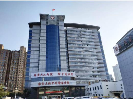 徐州礦務(wù)集團(tuán)總醫(yī)院縮毛孔多少錢？來了解一下價(jià)格吧~