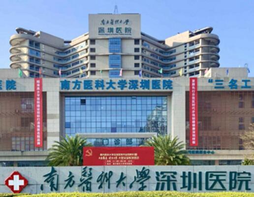 南方醫(yī)科大學(xué)深圳醫(yī)院光子嫩膚價(jià)格表，皮膚科醫(yī)生團(tuán)隊(duì)介紹！