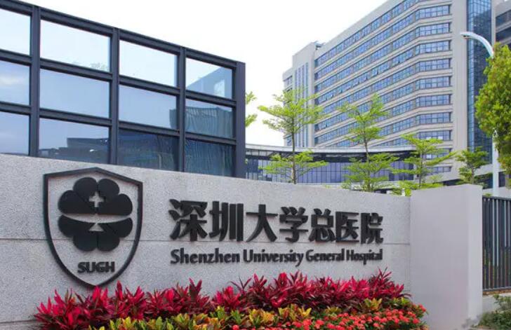 深圳大學(xué)總醫(yī)院注射玻尿酸要多少錢？價格分享醫(yī)生推薦