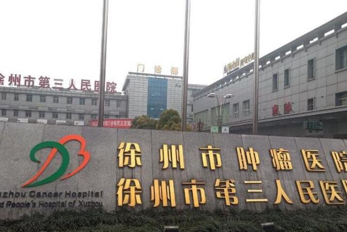 拉皮手術徐州哪家醫(yī)院好？公立~私立都有！且口碑都不錯！