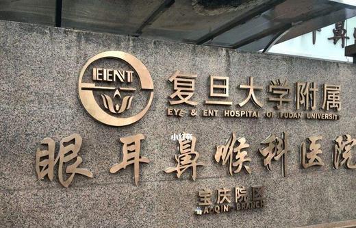 上海市五官科醫(yī)院整形科