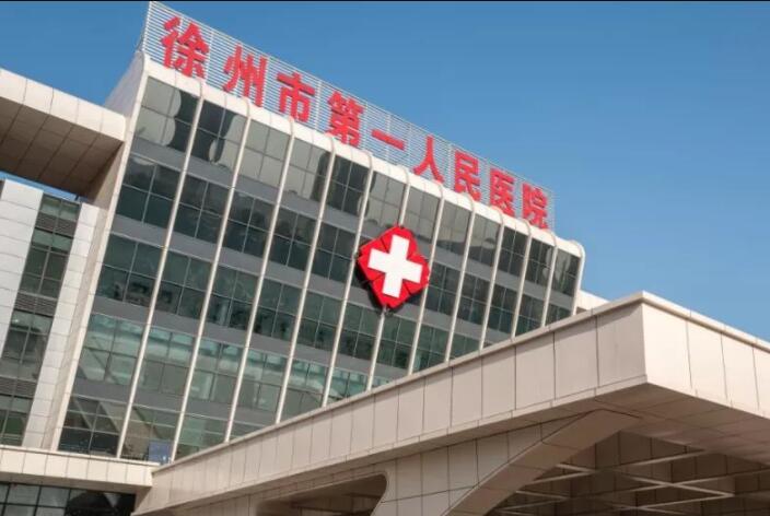 徐州市人民醫(yī)院美容整形科