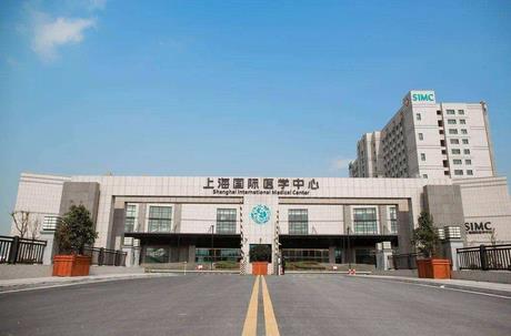 上海國際醫(yī)學(xué)中心整形科