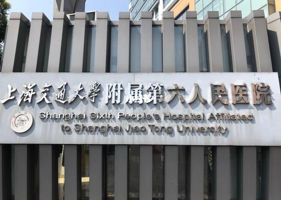 上海第六人民醫(yī)院整形科
