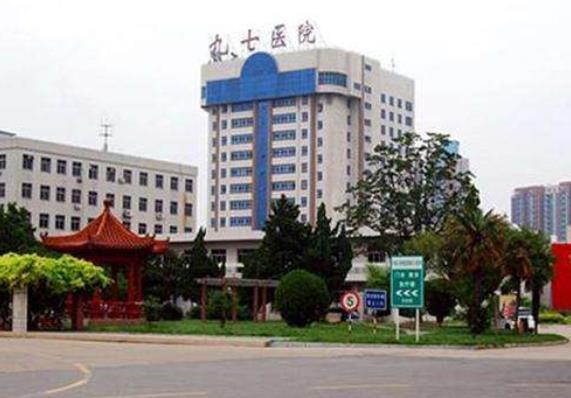 中國人民解放軍第97醫(yī)院燒傷整形科