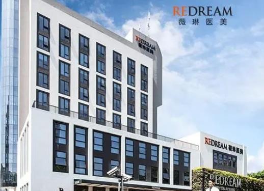 寧波鄞州薇琳美容醫(yī)院