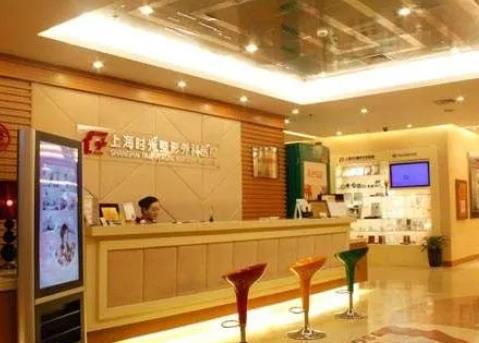 上海時光整形醫(yī)院