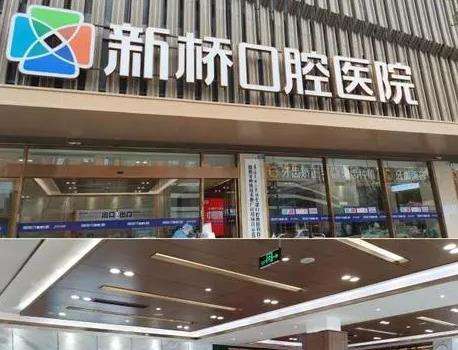 成都種植牙哪家醫(yī)院好又便宜？整理4家給出解答！牙友推薦！