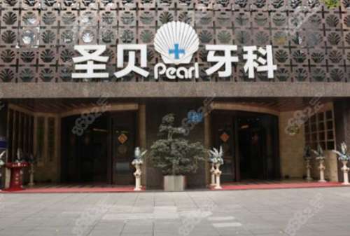 成都瑞泰口腔醫(yī)院