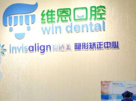 北京種植牙哪家靠譜?百姓推薦這5家，種植/矯正實(shí)惠又好