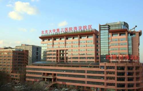 北京市海淀醫(yī)院口腔科