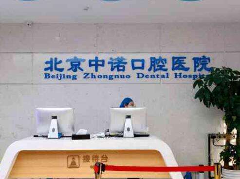 國內(nèi)私立口腔醫(yī)院前十名單！遍布全國各地，種牙價格附上