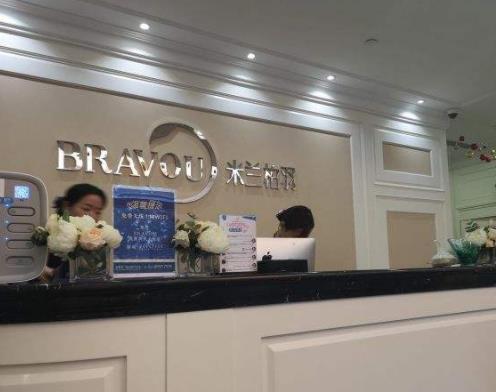 深圳米蘭柏羽醫(yī)美醫(yī)院