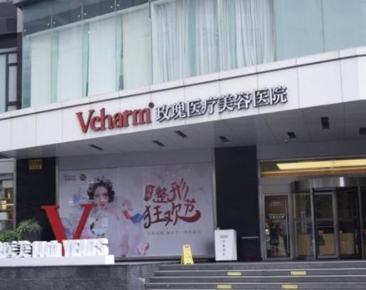 上海玫瑰醫(yī)美醫(yī)院