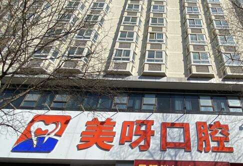 北京種植牙好的醫(yī)院：康貝佳、維樂、鈦植口腔/性價比高