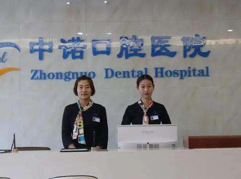 西安種植牙比較好的口腔醫(yī)院！中諾、歡樂牙科實力推薦