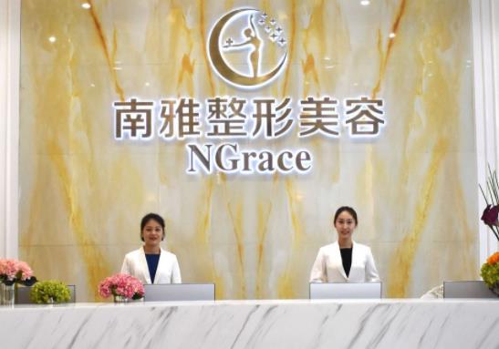 深圳南雅醫(yī)美診所