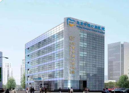 中諾口腔醫(yī)院北京地址在哪里！整牙齒怎么樣？技術(shù)成熟價格不貴