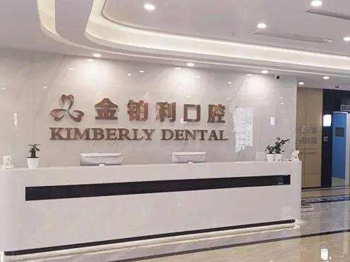 南京種植牙口腔醫(yī)院排名前五，助您擁有完美笑容