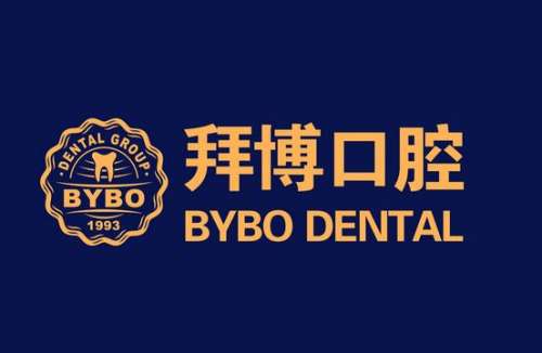 拜博口腔門診部