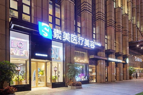 成都素美醫(yī)療美容醫(yī)院怎么樣？醫(yī)院信息及價格查詢匯總！