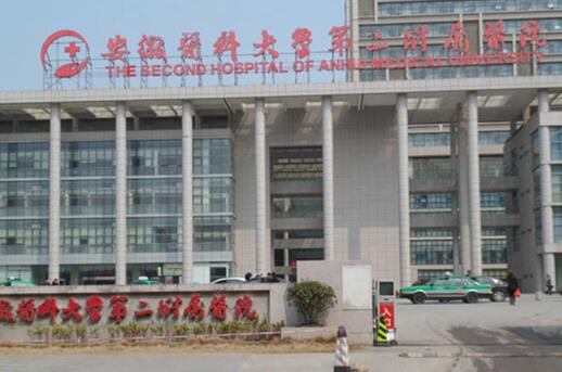 安徽醫(yī)科大學第二附屬醫(yī)院整形外科