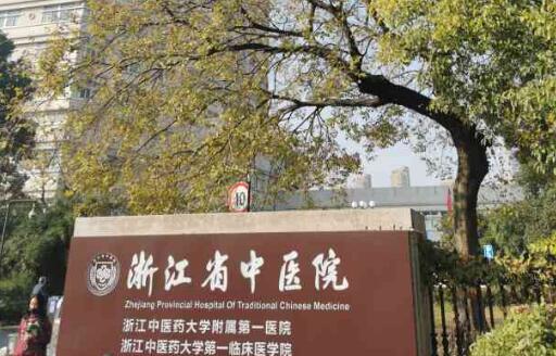 浙江省中醫(yī)院湖濱院區(qū)可以做光子嫩膚嗎？醫(yī)院介紹，案例分析！