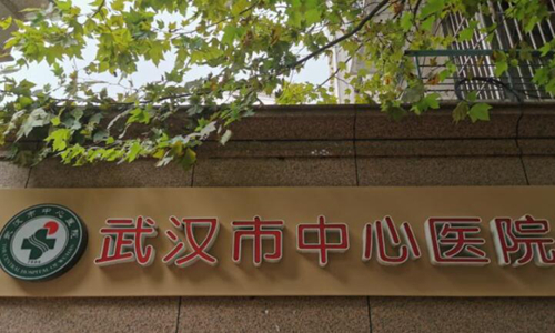 武漢中心醫(yī)院祛斑點痣價格表？附有新的價格表，光子嫩膚手術過程詳情！