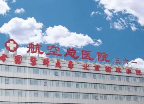 北京皮膚科醫(yī)院哪個好？三甲公立醫(yī)院有一定技術(shù)優(yōu)勢~