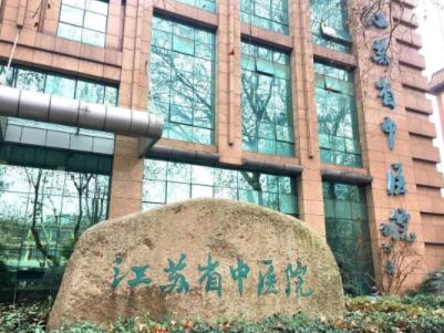 江蘇省中醫(yī)院祛斑點(diǎn)痣價(jià)格表圖~醫(yī)院地址及激光祛斑案例一覽