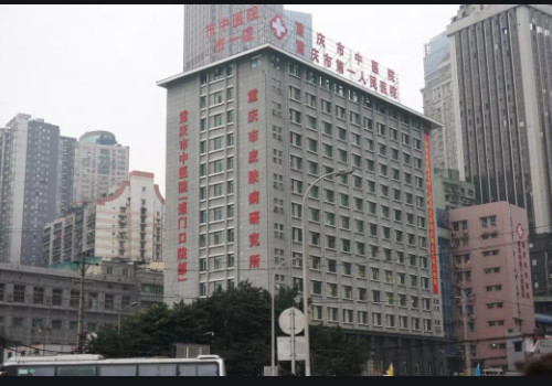 重慶中醫(yī)院有整形科嗎？優(yōu)秀項(xiàng)目推薦，盤點(diǎn)醫(yī)院信息和科室醫(yī)生信息！