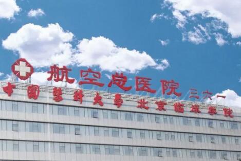 北京種植牙齒好醫(yī)院哪家好一點？盤點5家實力機構(gòu)資料