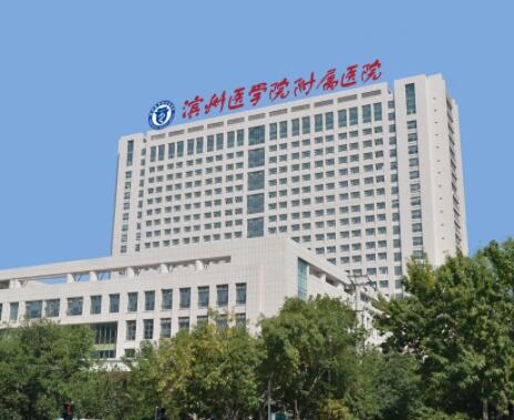 濱州醫(yī)學(xué)院附屬醫(yī)院可以做光子嫩膚嗎安全嗎？多少錢(qián)？點(diǎn)擊查看