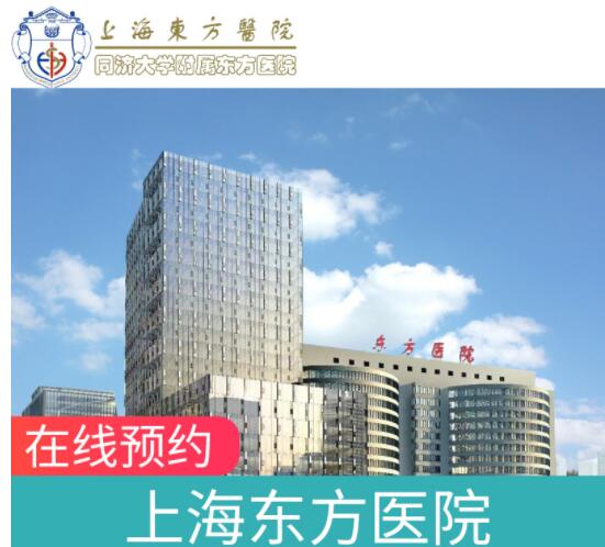 上海皮膚科醫(yī)院排名前三甲！各家實(shí)力與口碑評(píng)價(jià)公開(kāi)一覽