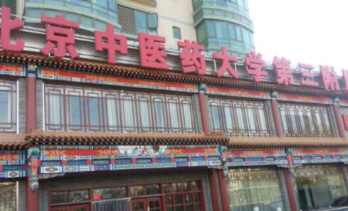 北京牙科醫(yī)院便宜又好公立醫(yī)院有哪些？私立實力也不差