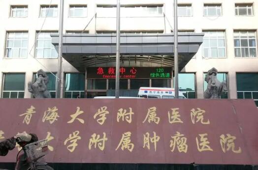 青海大學附屬醫(yī)院可以做光子嫩膚嗎？科室概況詳細了解！