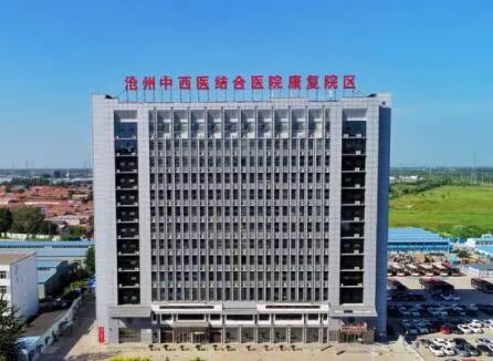 河北省滄州中西醫(yī)結(jié)合醫(yī)院可以做光子嫩膚嗎多少錢？收費標準透露