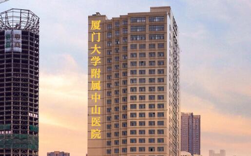 廈門大學(xué)附屬中山醫(yī)院可以做雙眼皮手術(shù)嗎？多少錢？盤點價格信息供參考！