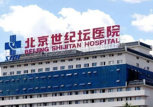 北京世紀壇醫(yī)院去眼袋怎么樣？更新科室簡介/祛眼袋手術(shù)知識分享！