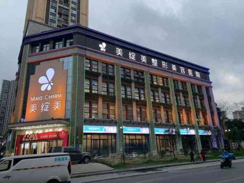 成都美綻美整形美容醫(yī)院.jpg