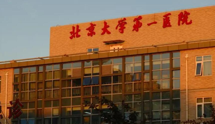 北京整形外科哪個醫(yī)院好？八大處、安貞醫(yī)院、朝陽醫(yī)院等，都很厲害！
