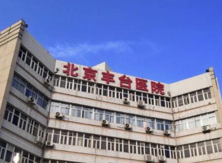 北京豐臺醫(yī)院去眼袋怎么樣？點擊查看眼袋手術案例與收費價格表