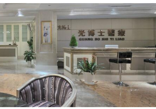 上海光博士醫(yī)療美容門診部口碑好嗎？實力公布，快來圍觀！