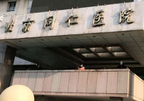 北京同仁醫(yī)院有美容科嗎？盤點科室資料/祛眼袋手術(shù)詳情!