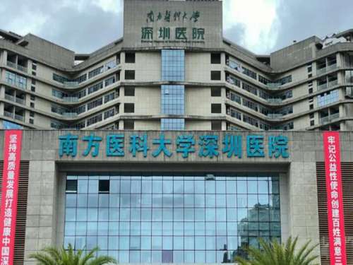南方醫(yī)科大學深圳醫(yī)院做雙眼皮怎么樣？口碑信息，附特色項目