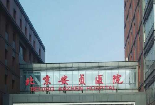 北京安貞醫(yī)院去眼袋多少錢？價格表一一盤點，更新醫(yī)院案例